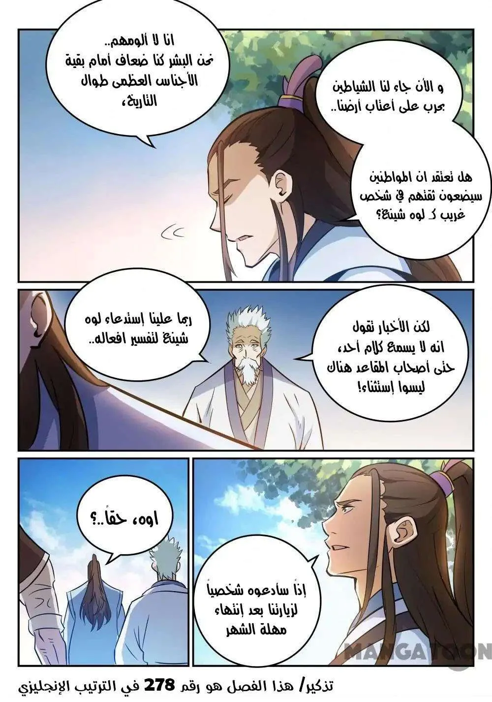 Read Apotheosis AR Manga Online