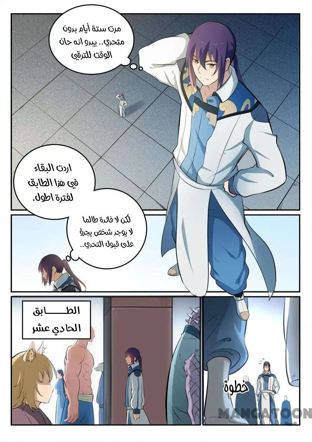 Read Apotheosis AR Manga Online