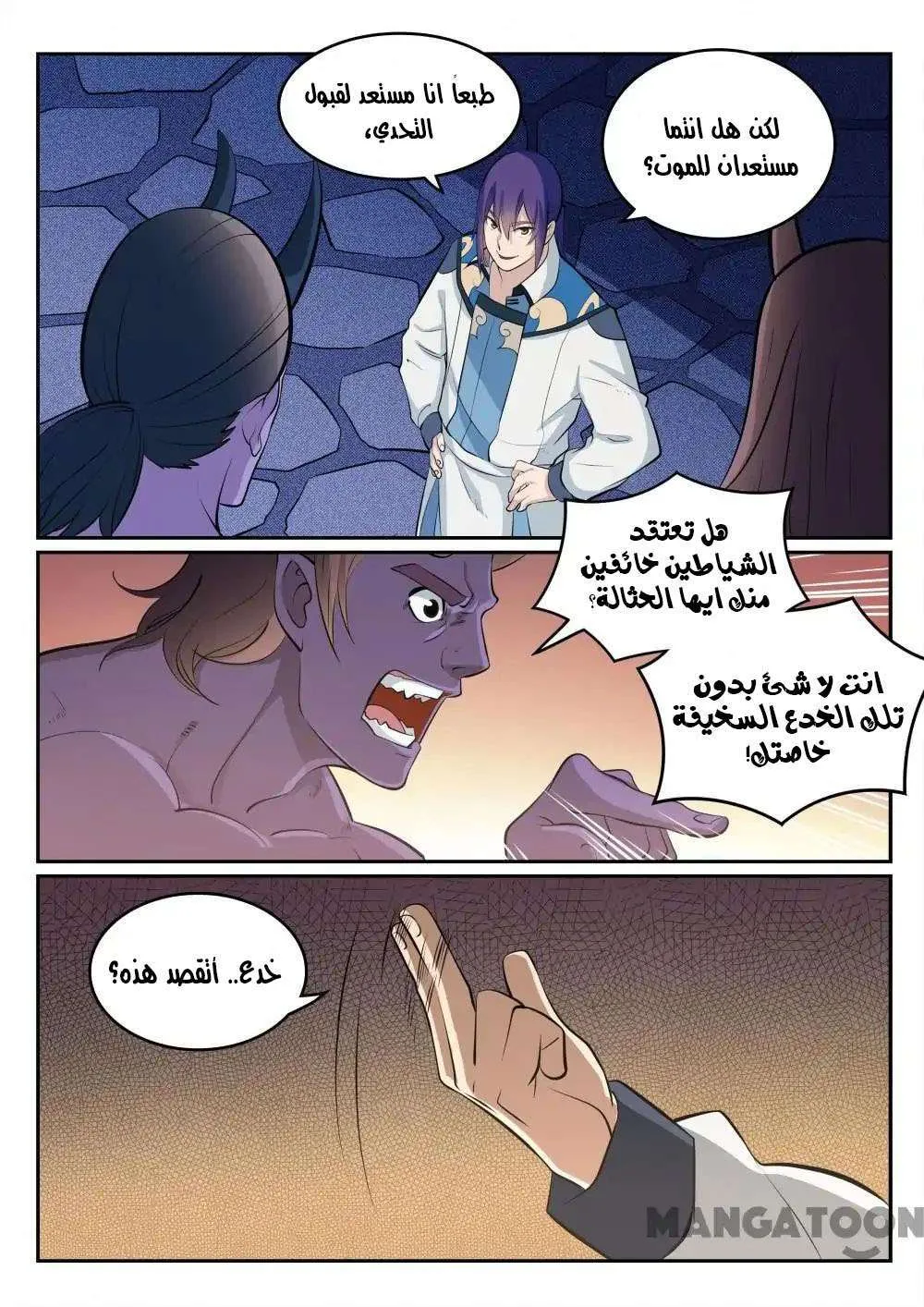 Read Apotheosis AR Manga Online