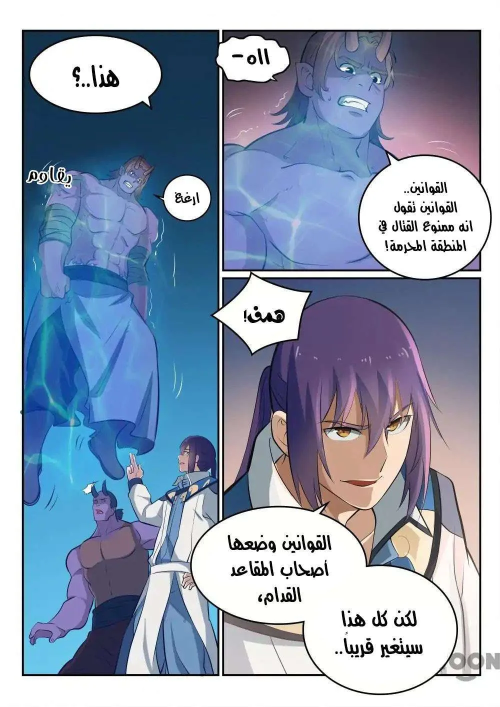 Read Apotheosis AR Manga Online
