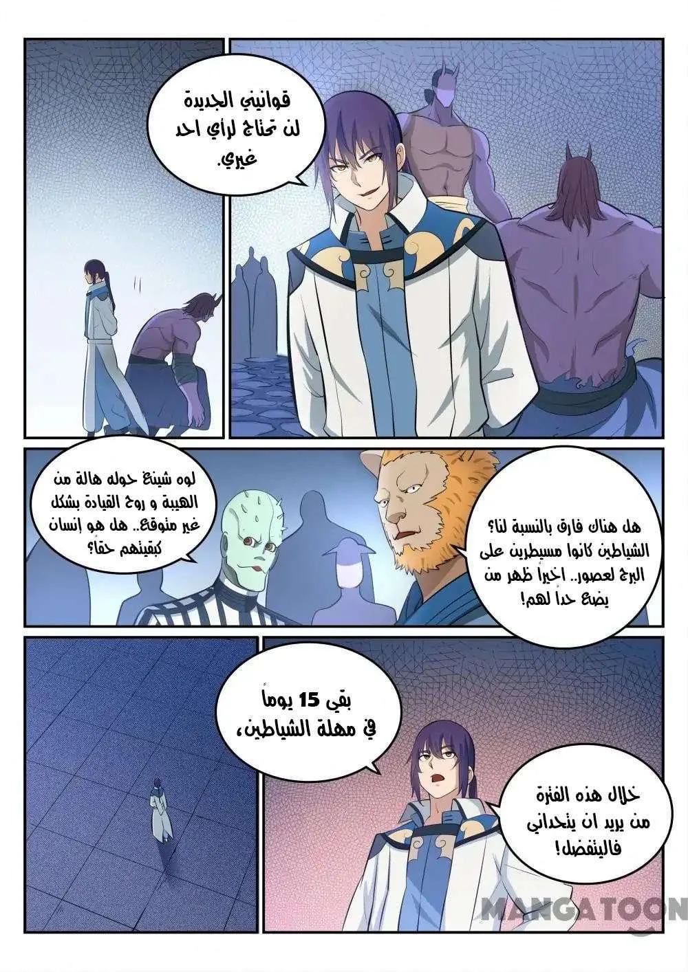 Read Apotheosis AR Manga Online
