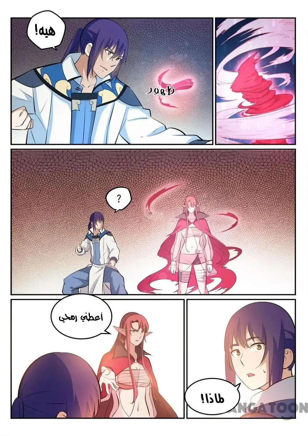 Read Apotheosis AR Manga Online