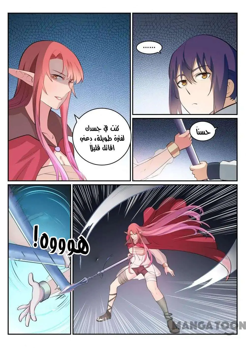 Read Apotheosis AR Manga Online