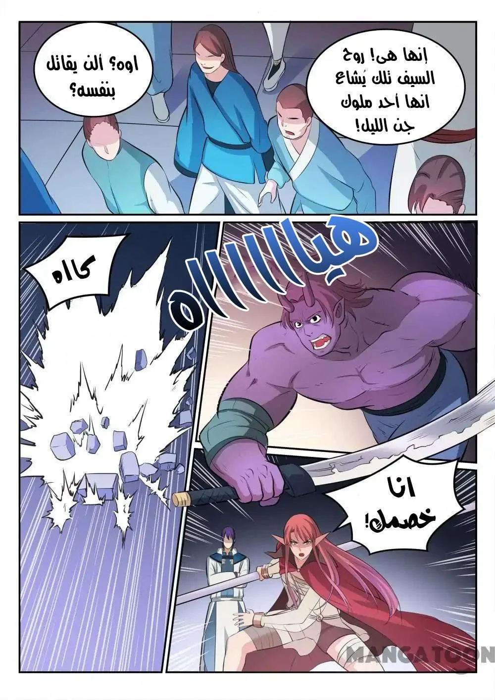 Read Apotheosis AR Manga Online