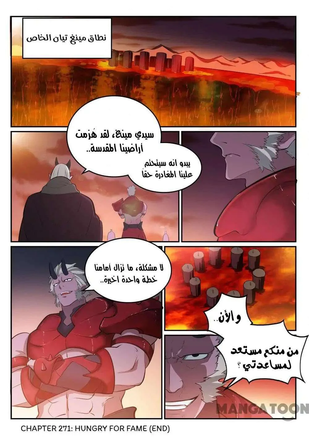 Read Apotheosis AR Manga Online