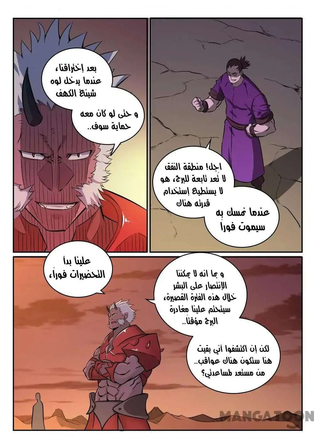 Read Apotheosis AR Manga Online