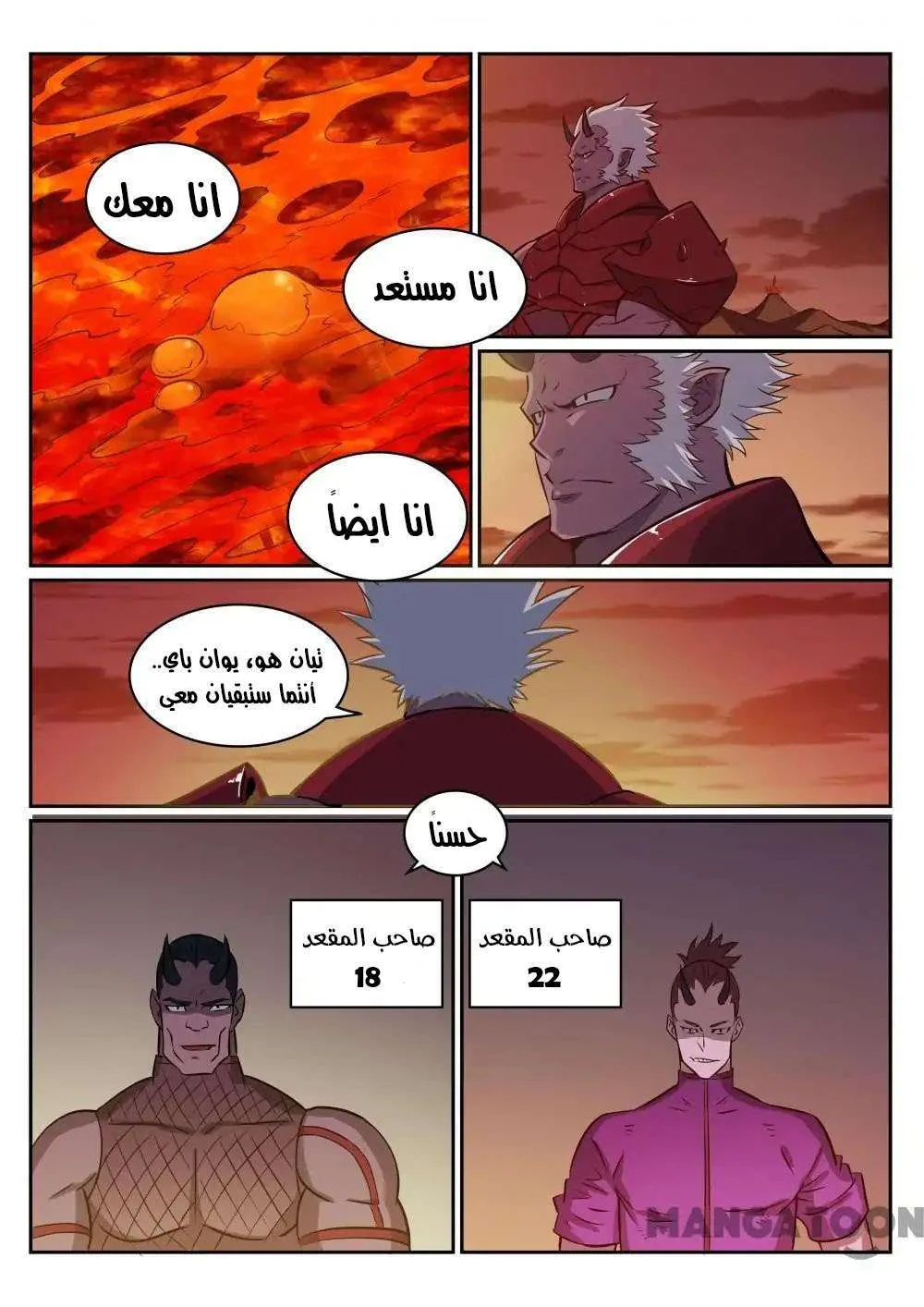 Read Apotheosis AR Manga Online
