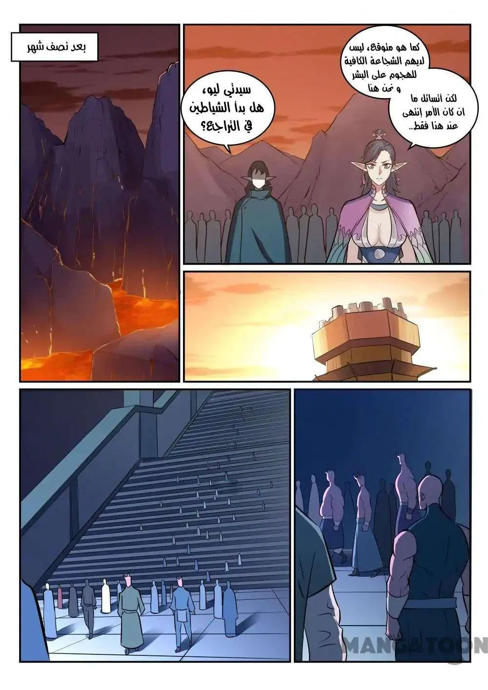 Read Apotheosis AR Manga Online