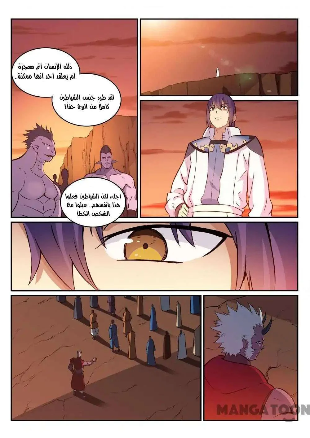 Read Apotheosis AR Manga Online