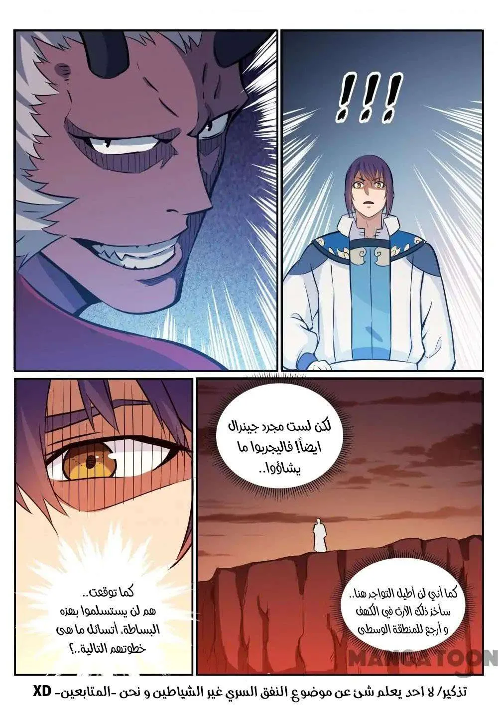 Read Apotheosis AR Manga Online