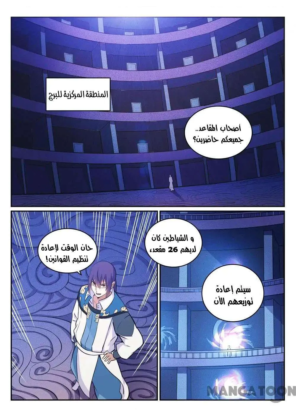 Read Apotheosis AR Manga Online