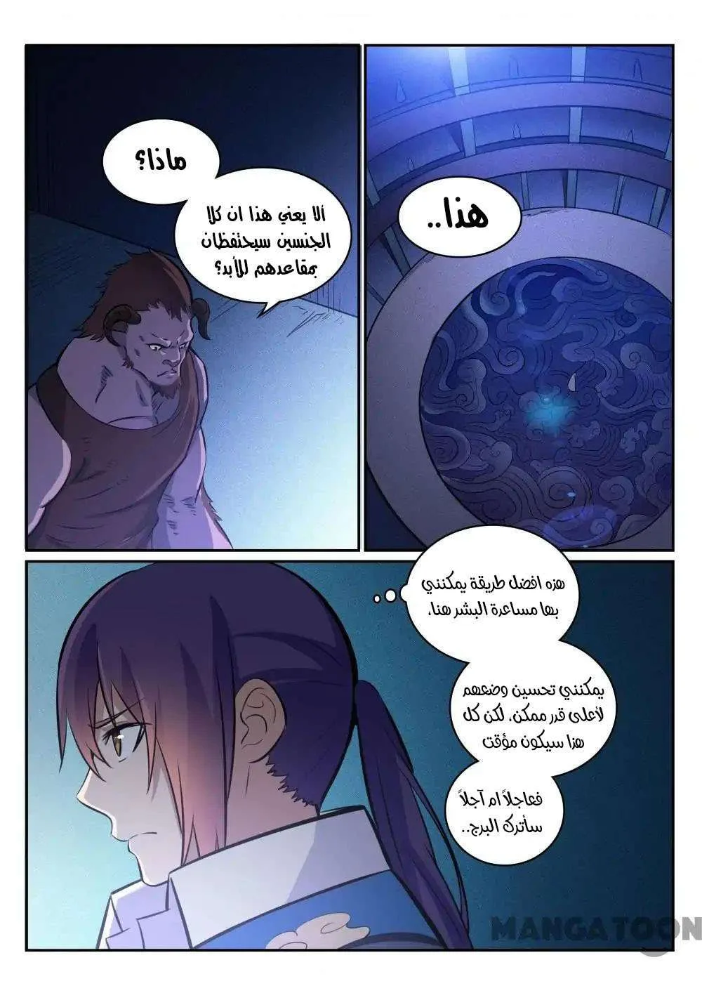 Read Apotheosis AR Manga Online