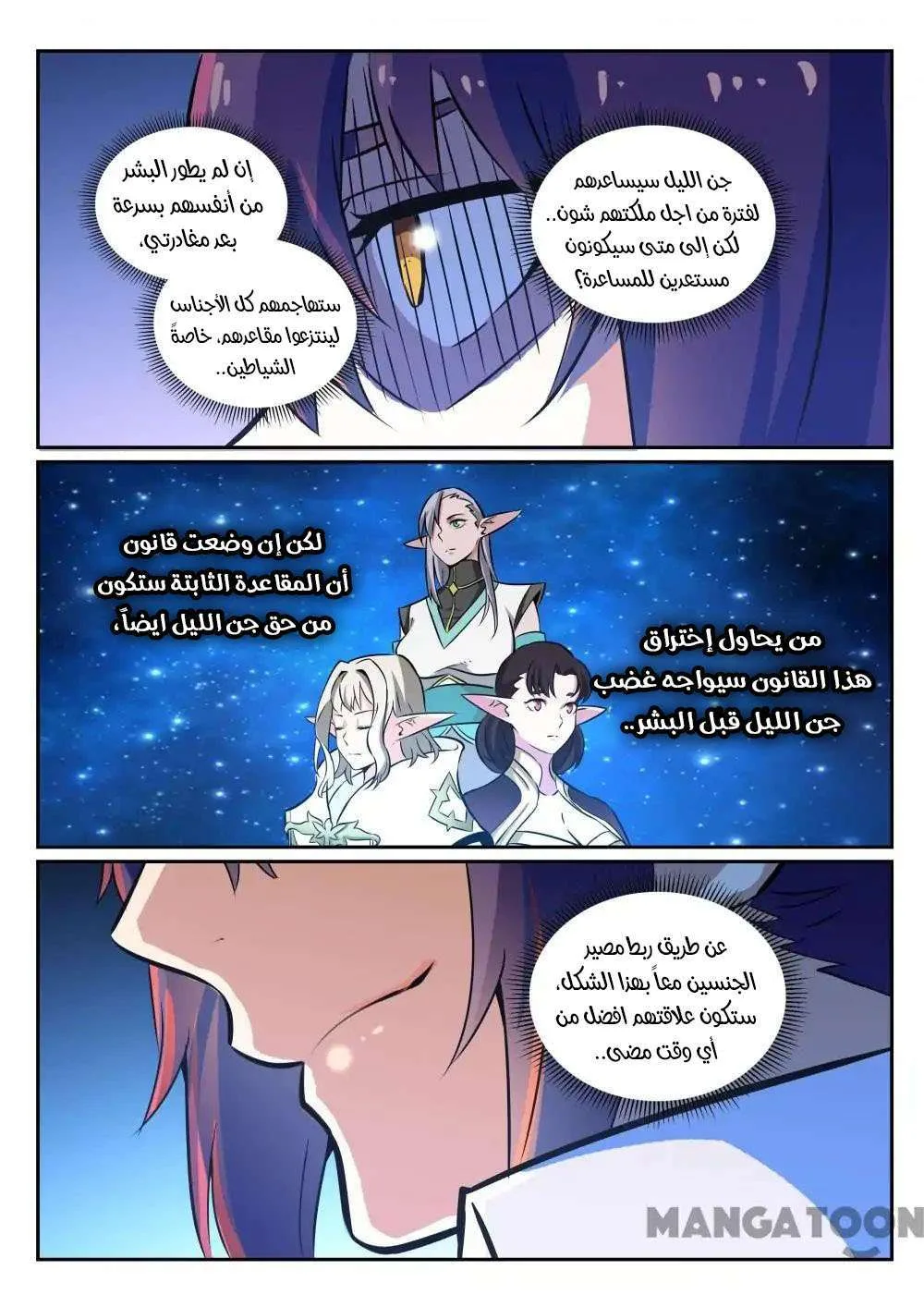 Read Apotheosis AR Manga Online