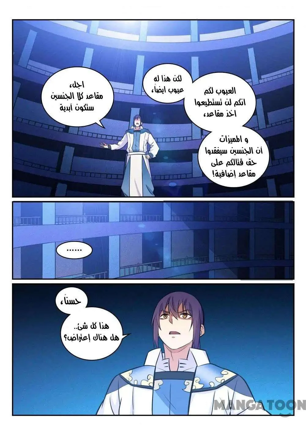 Read Apotheosis AR Manga Online