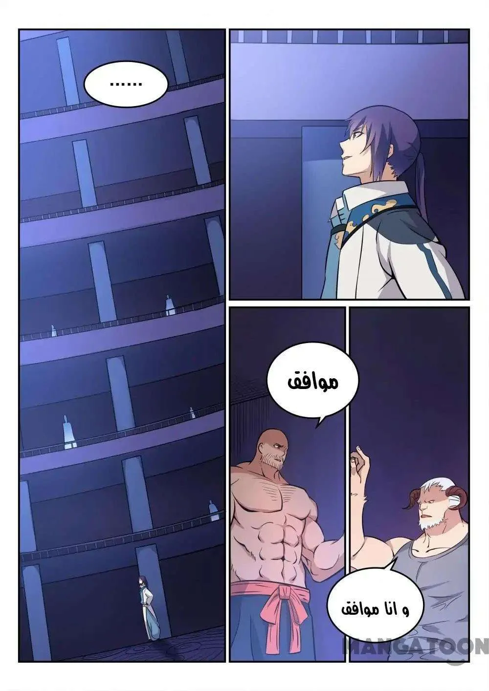 Read Apotheosis AR Manga Online