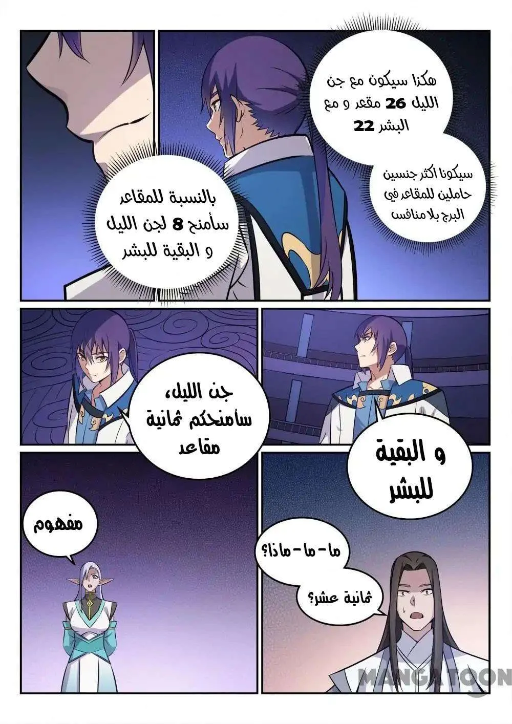Read Apotheosis AR Manga Online