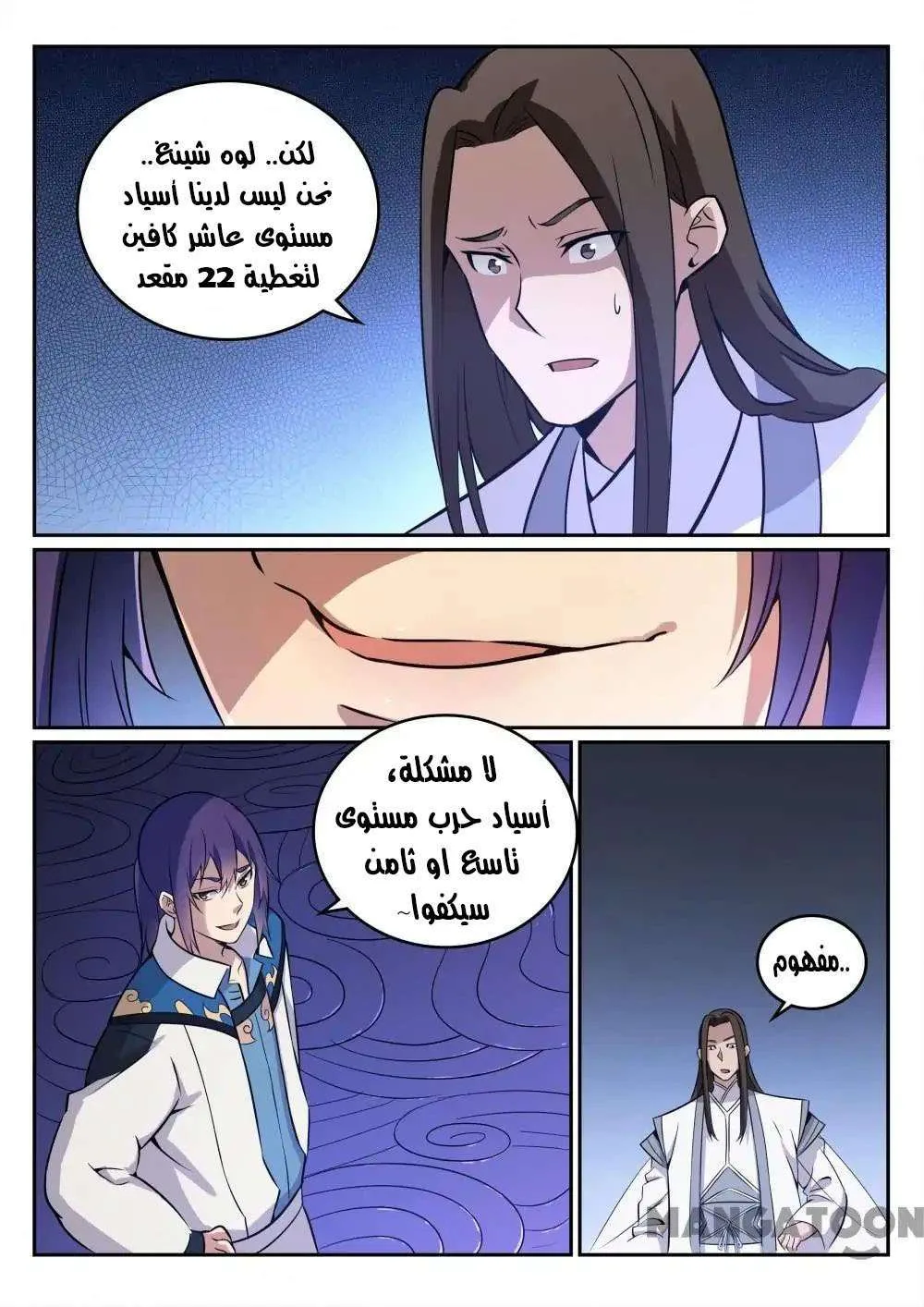 Read Apotheosis AR Manga Online