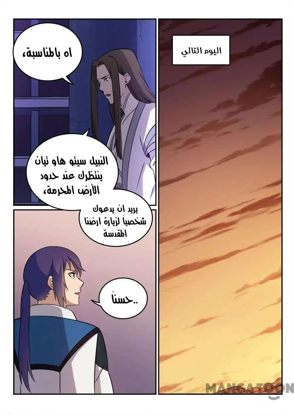 Read Apotheosis AR Manga Online