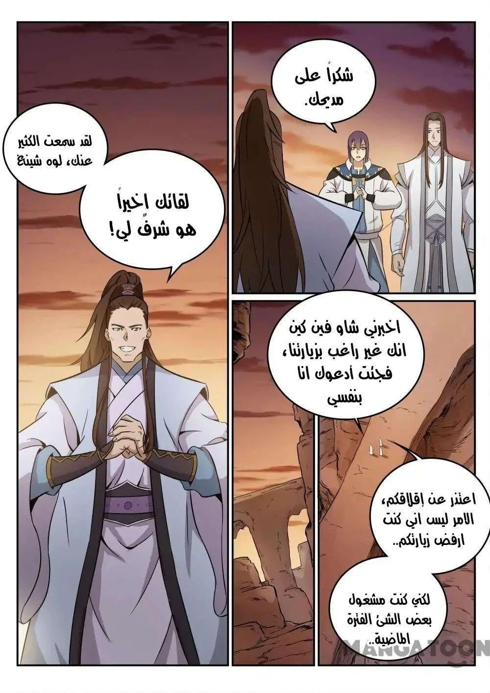 Read Apotheosis AR Manga Online