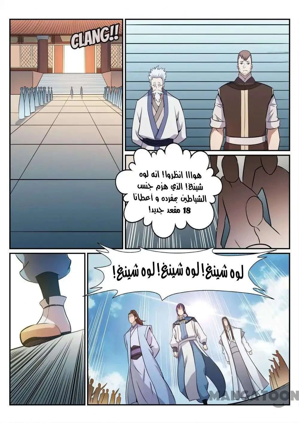 Read Apotheosis AR Manga Online