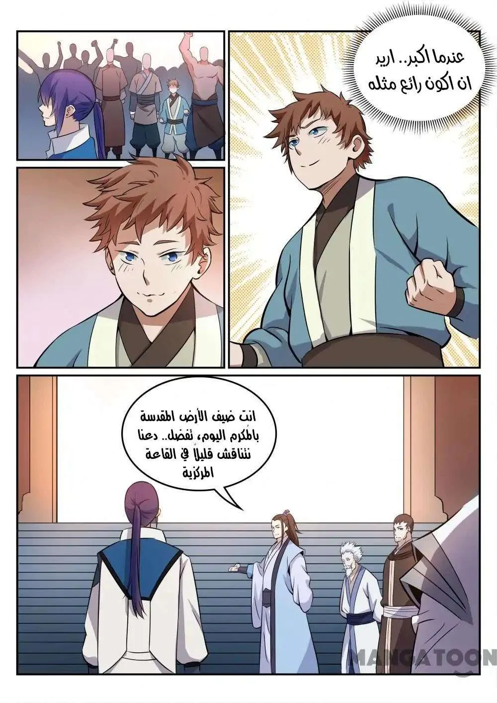 Read Apotheosis AR Manga Online