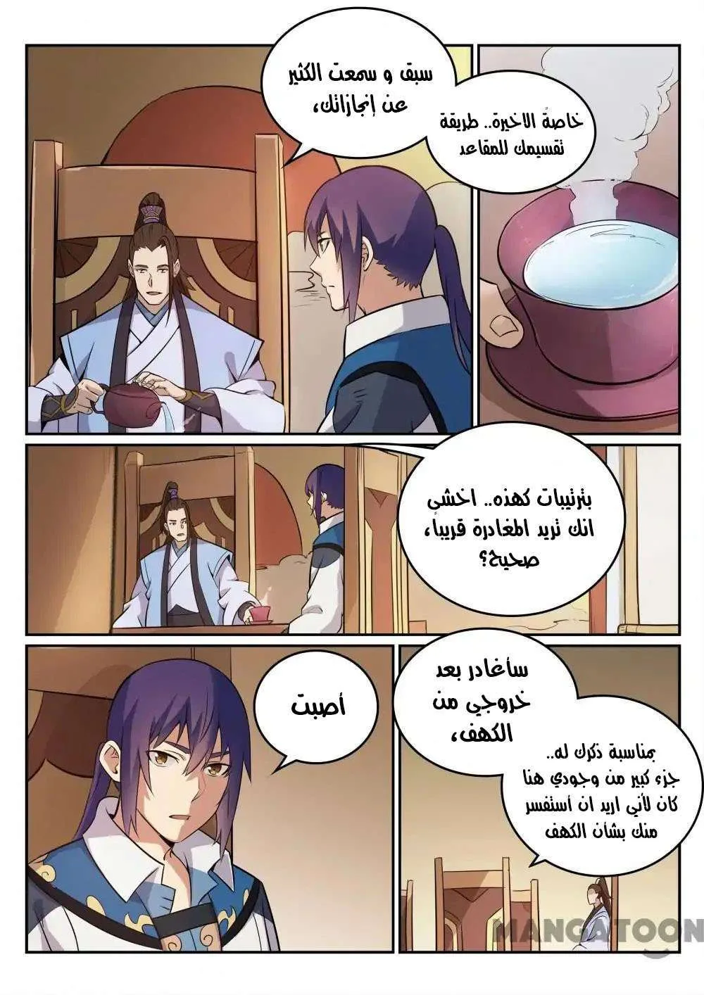 Read Apotheosis AR Manga Online