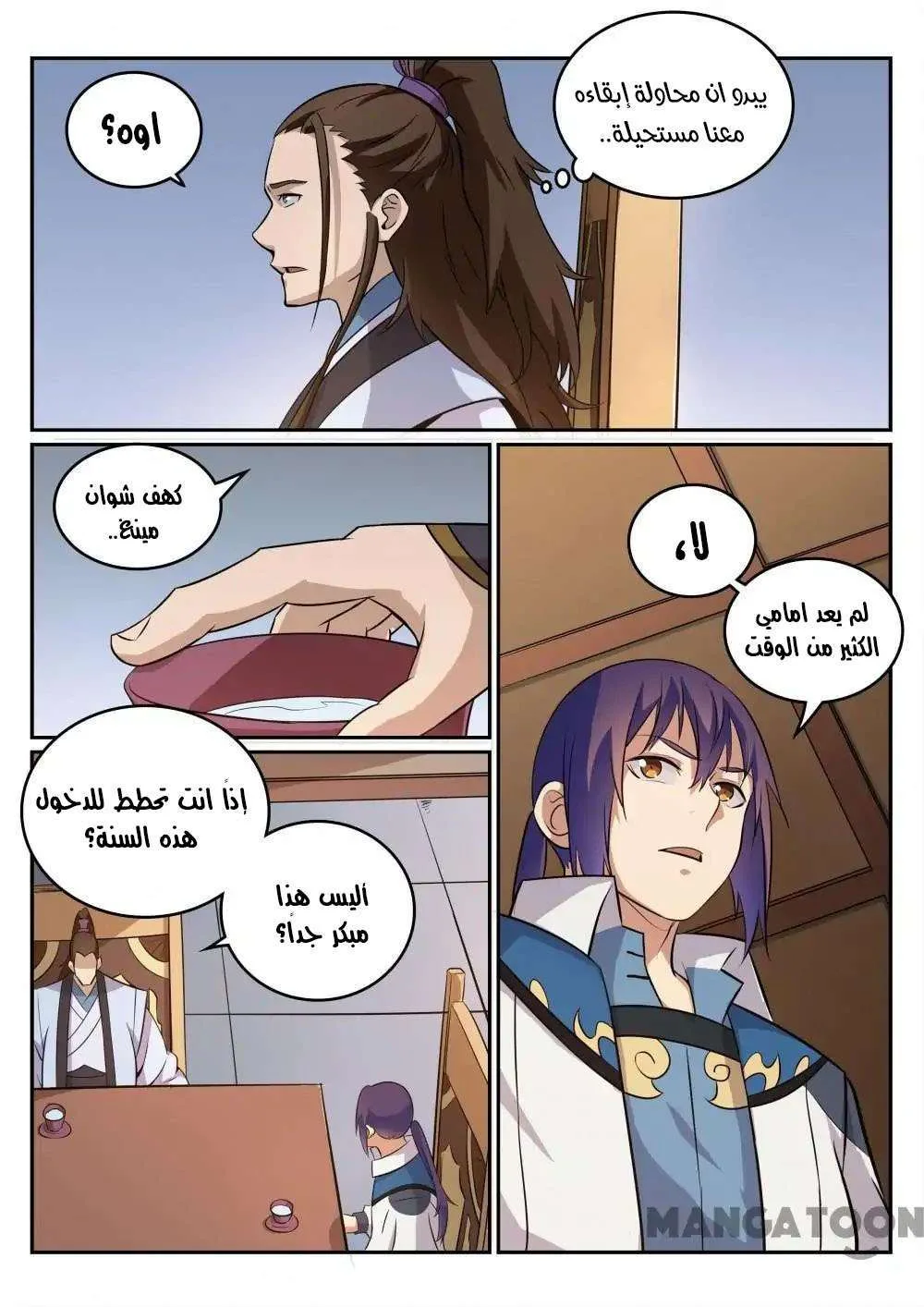 Read Apotheosis AR Manga Online