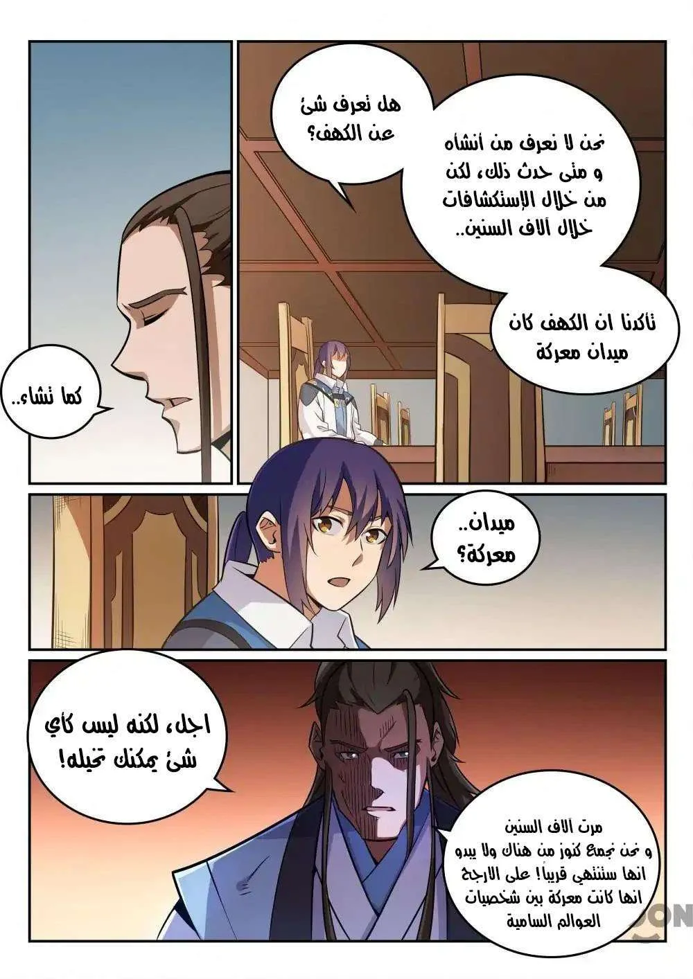 Read Apotheosis AR Manga Online