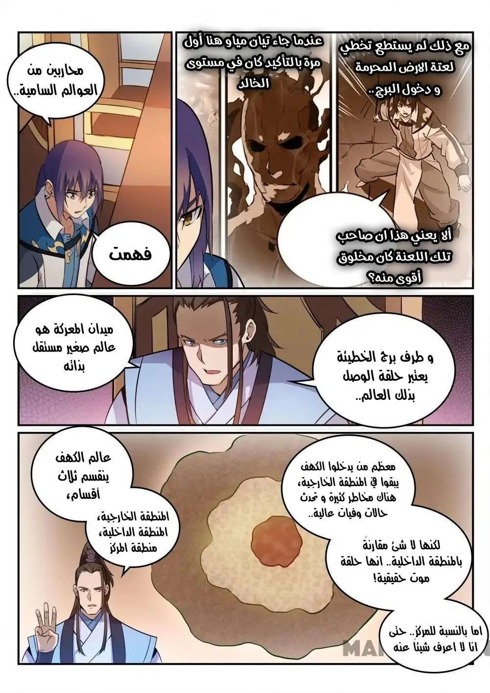 Read Apotheosis AR Manga Online