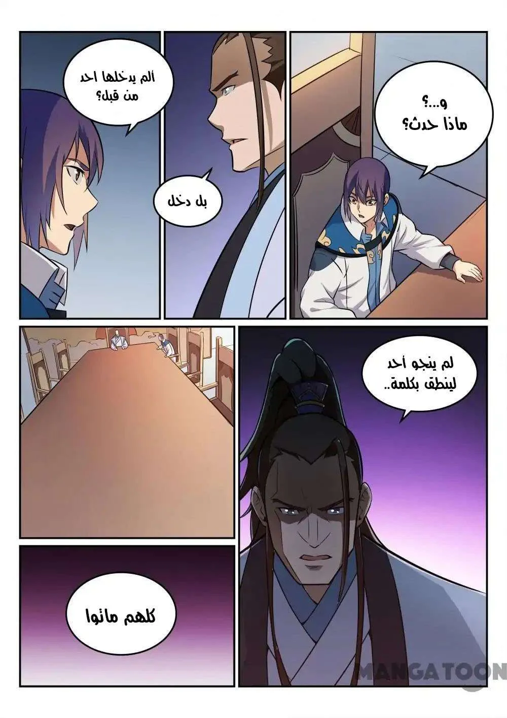 Read Apotheosis AR Manga Online