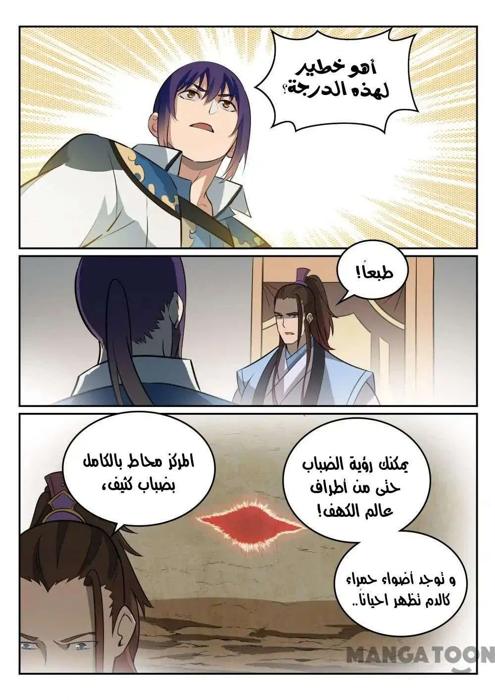 Read Apotheosis AR Manga Online