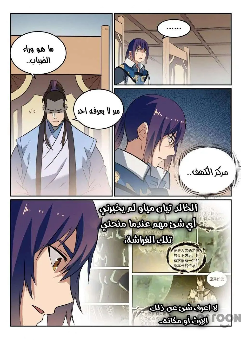 Read Apotheosis AR Manga Online