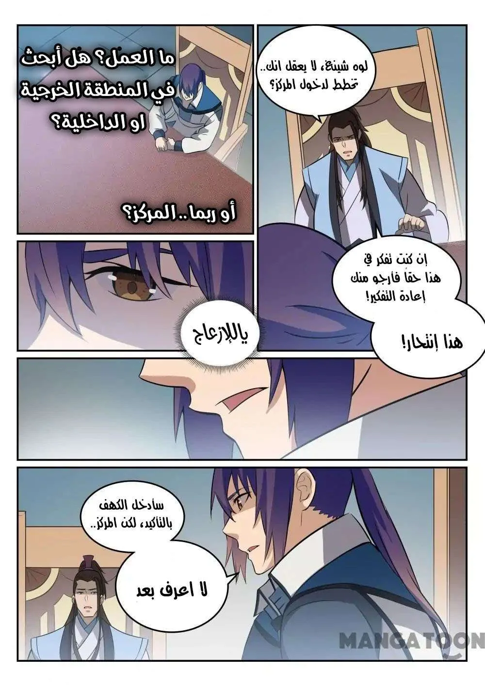 Read Apotheosis AR Manga Online