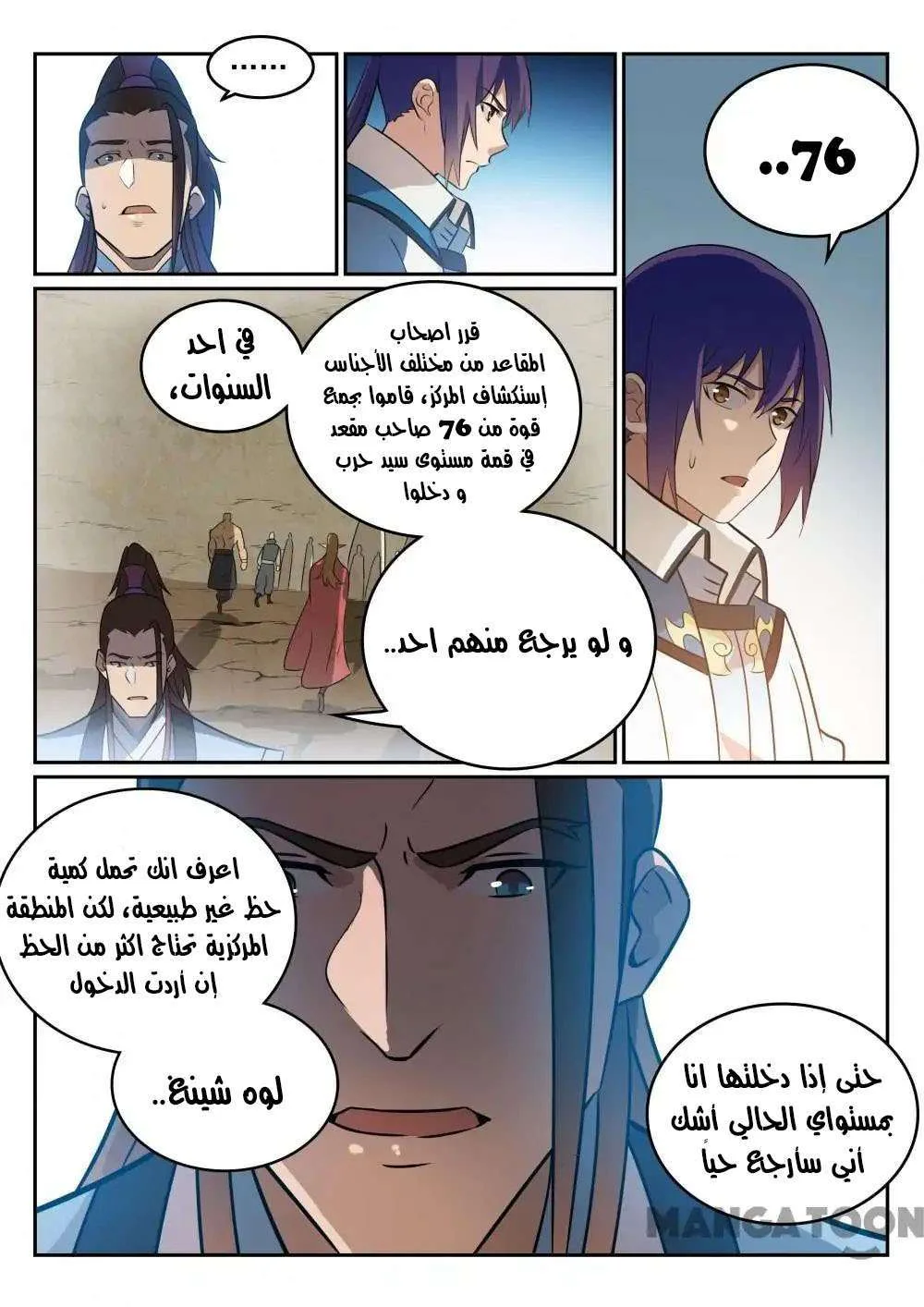 Read Apotheosis AR Manga Online