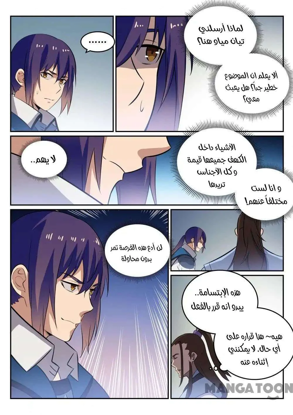 Read Apotheosis AR Manga Online