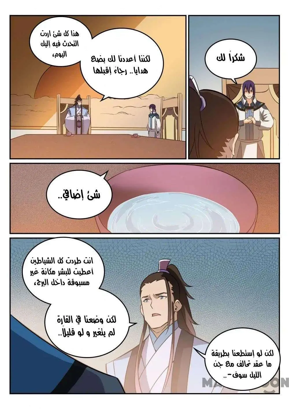 Read Apotheosis AR Manga Online