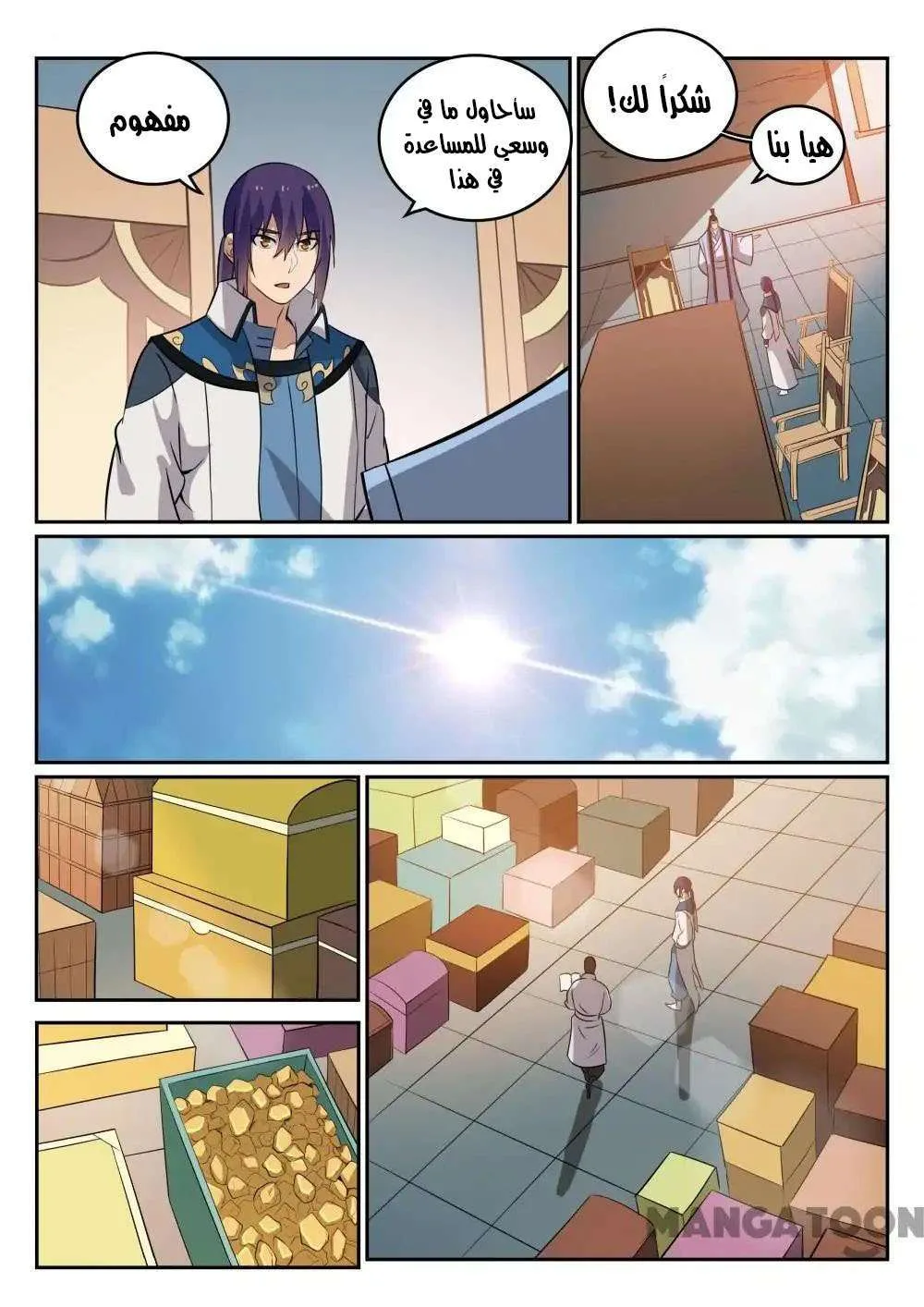 Read Apotheosis AR Manga Online