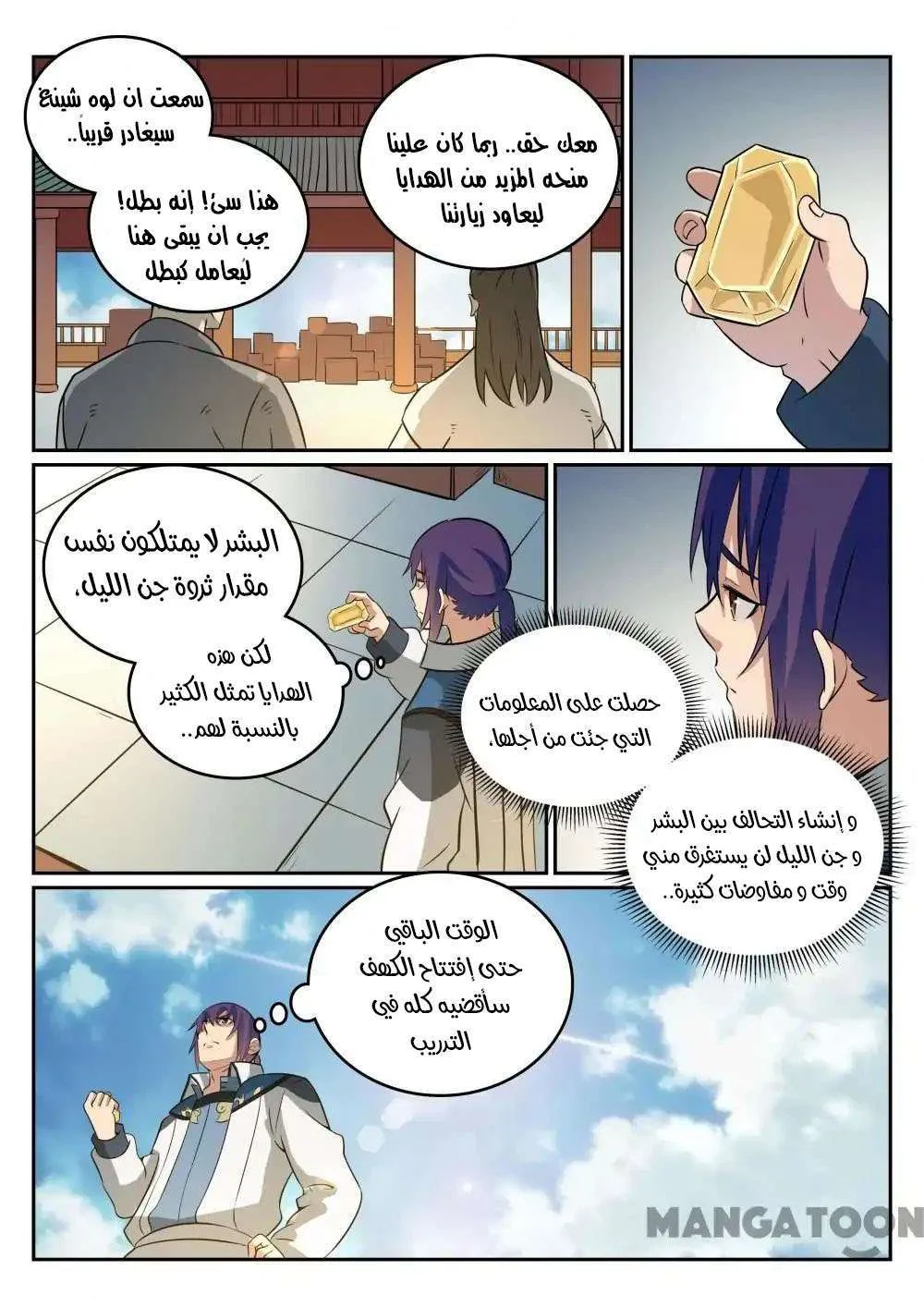 Read Apotheosis AR Manga Online