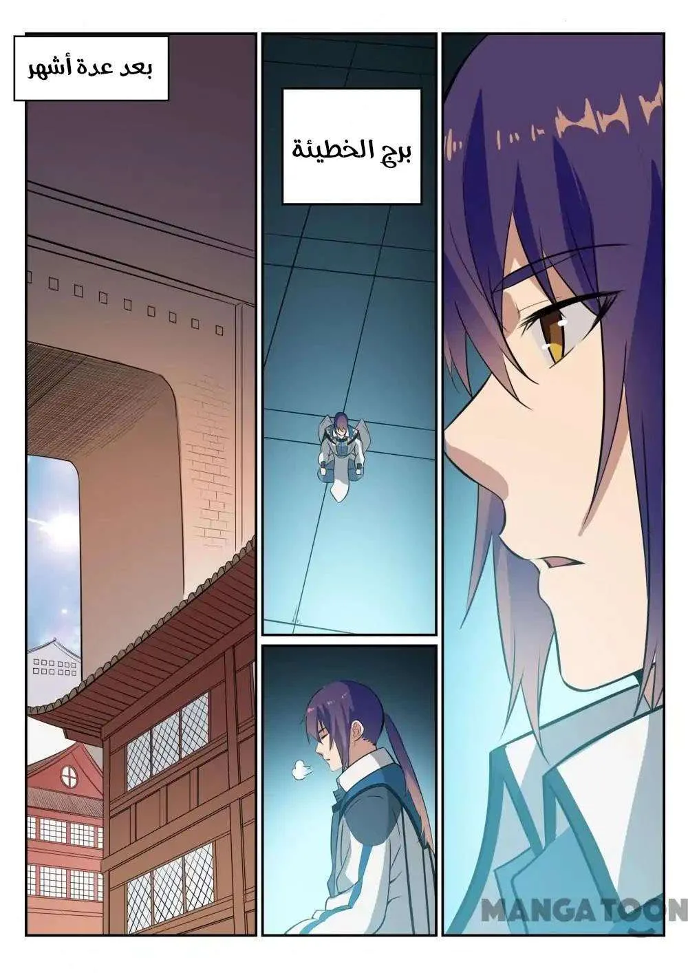 Read Apotheosis AR Manga Online