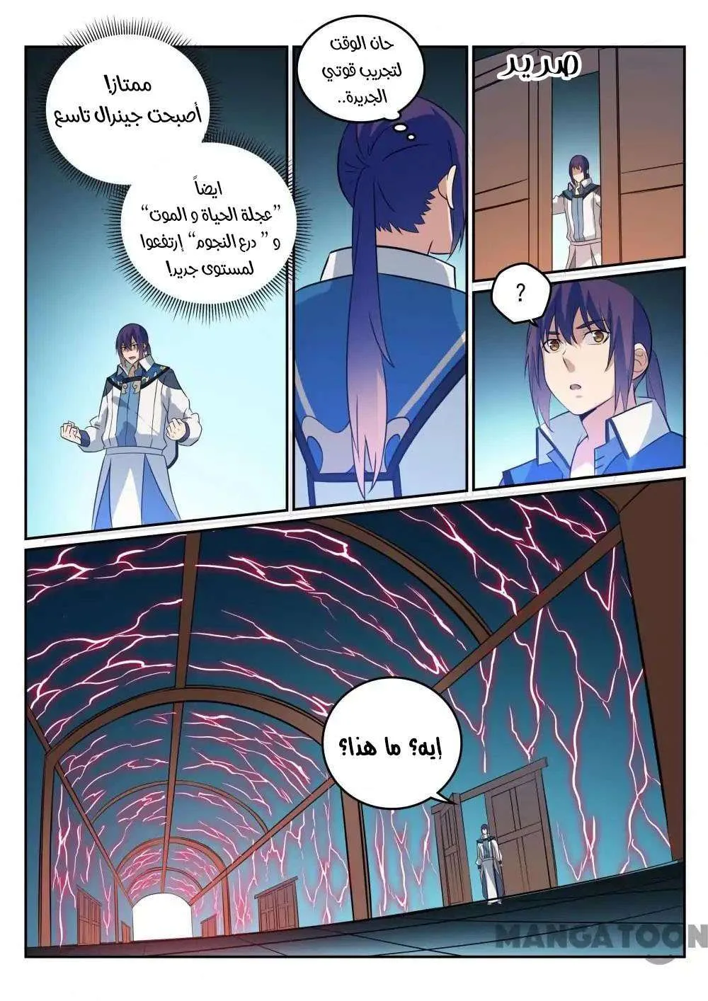 Read Apotheosis AR Manga Online