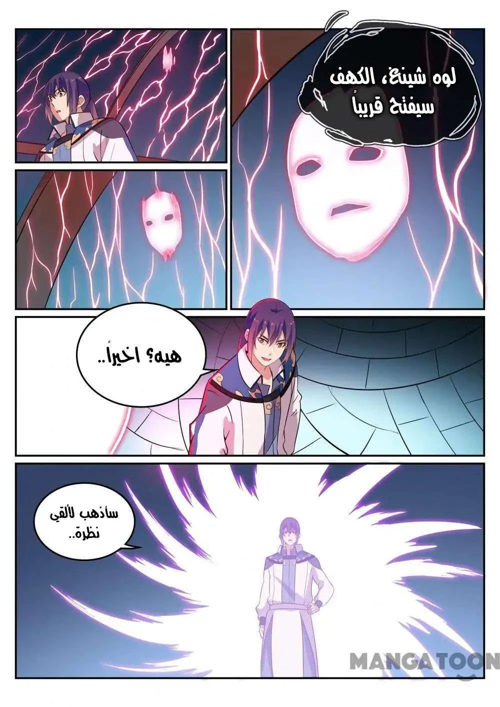 Read Apotheosis AR Manga Online