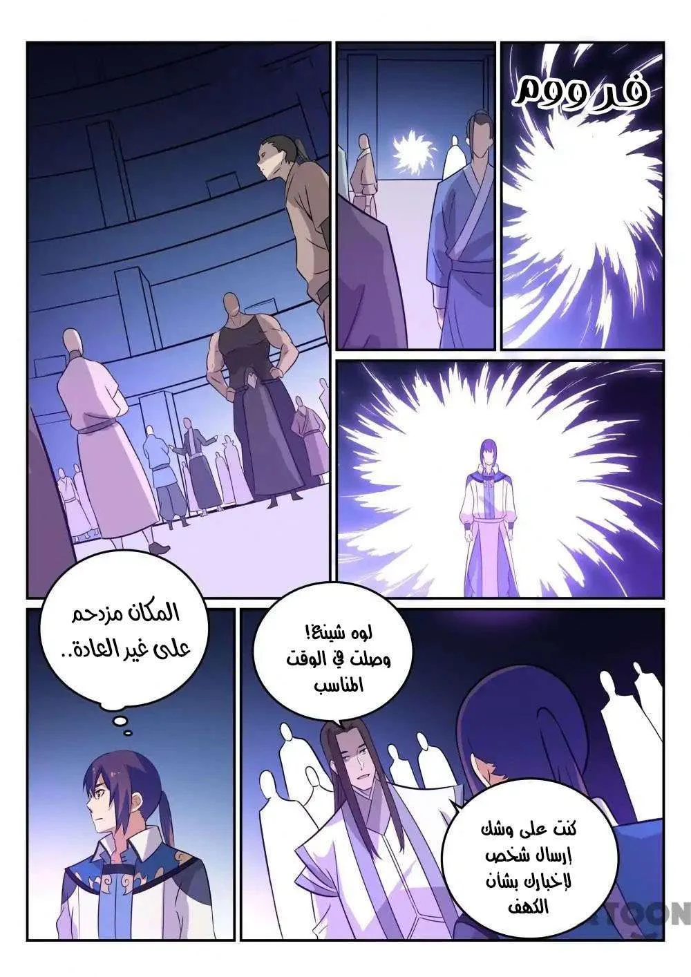 Read Apotheosis AR Manga Online