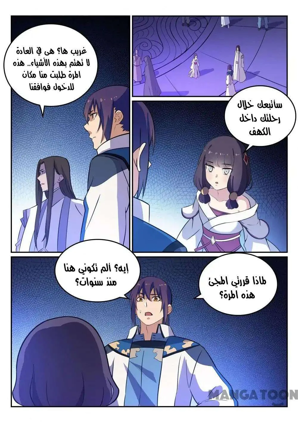 Read Apotheosis AR Manga Online