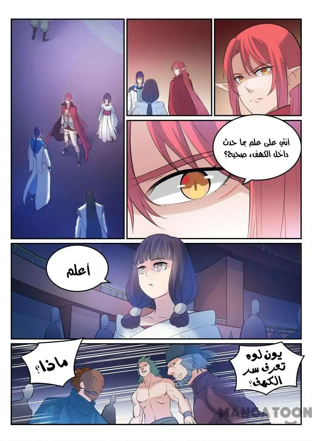 Read Apotheosis AR Manga Online