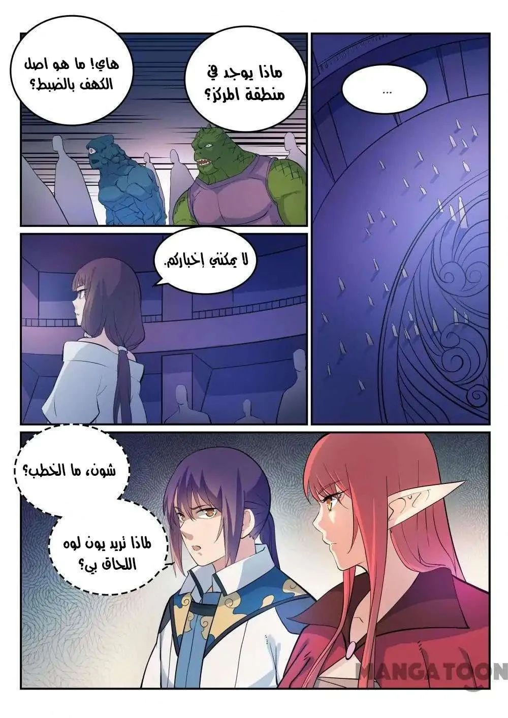 Read Apotheosis AR Manga Online