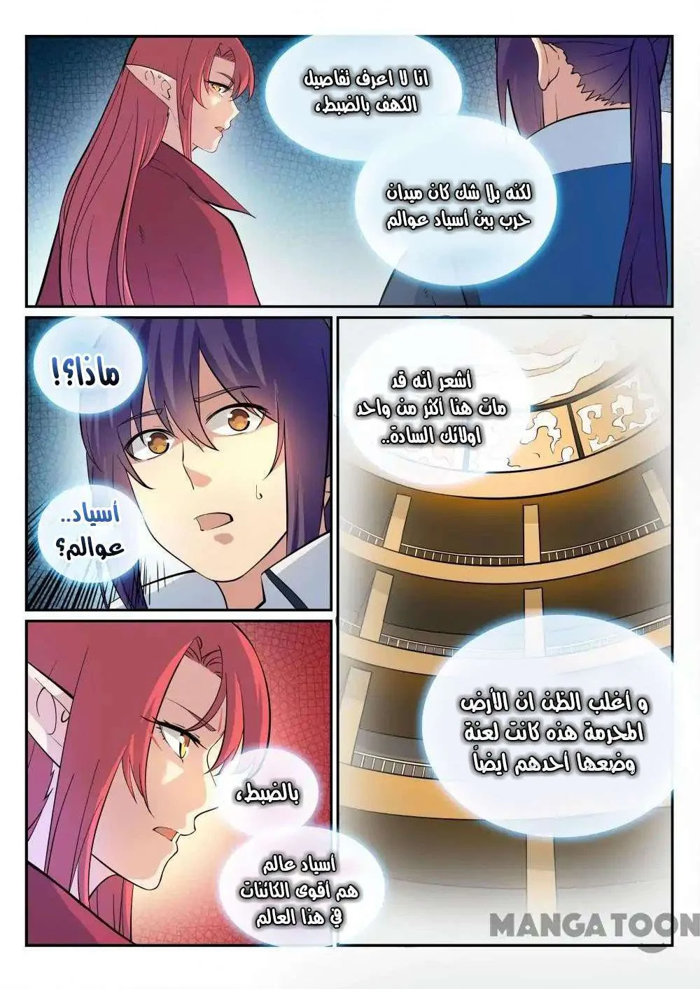 Read Apotheosis AR Manga Online