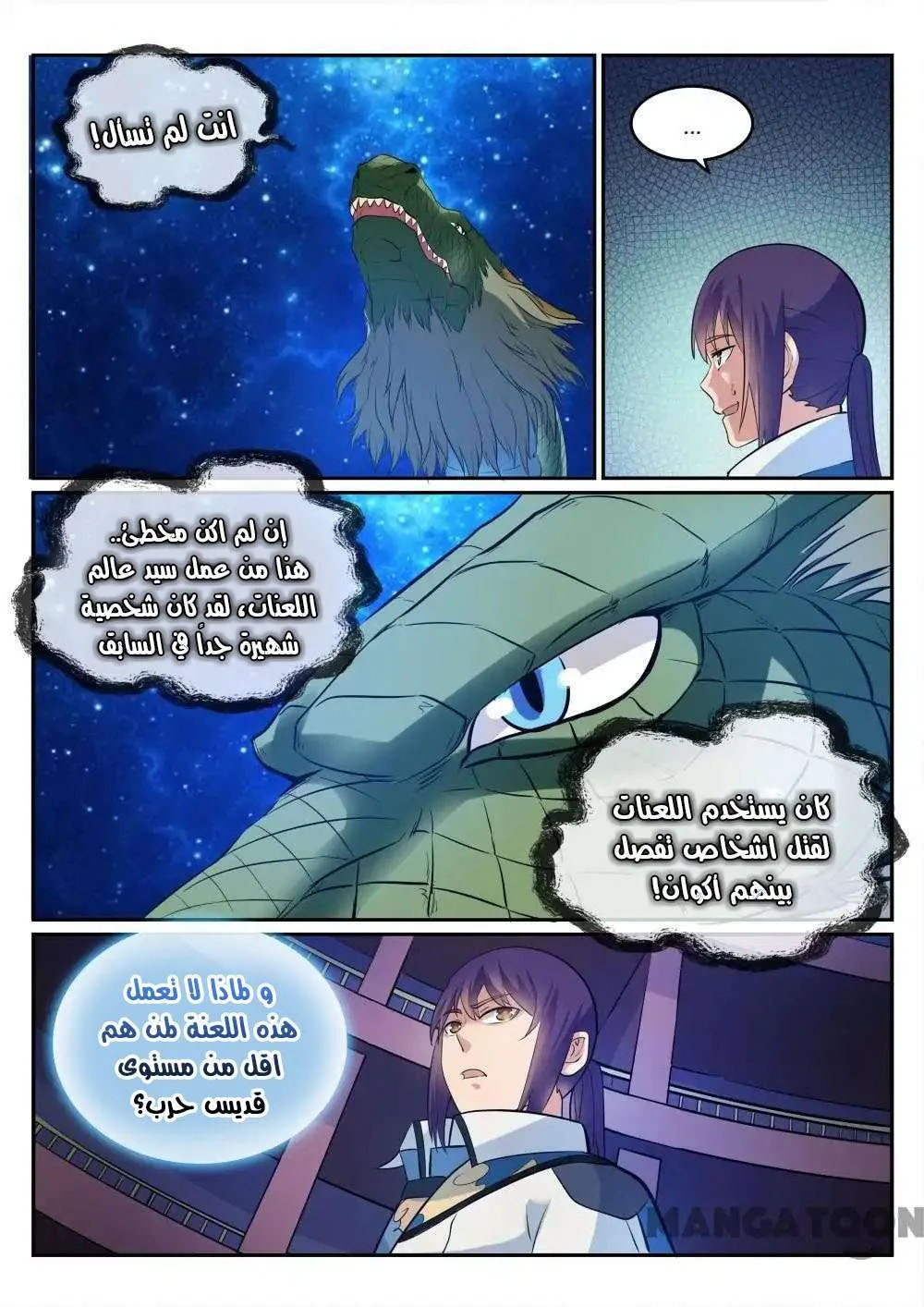 Read Apotheosis AR Manga Online