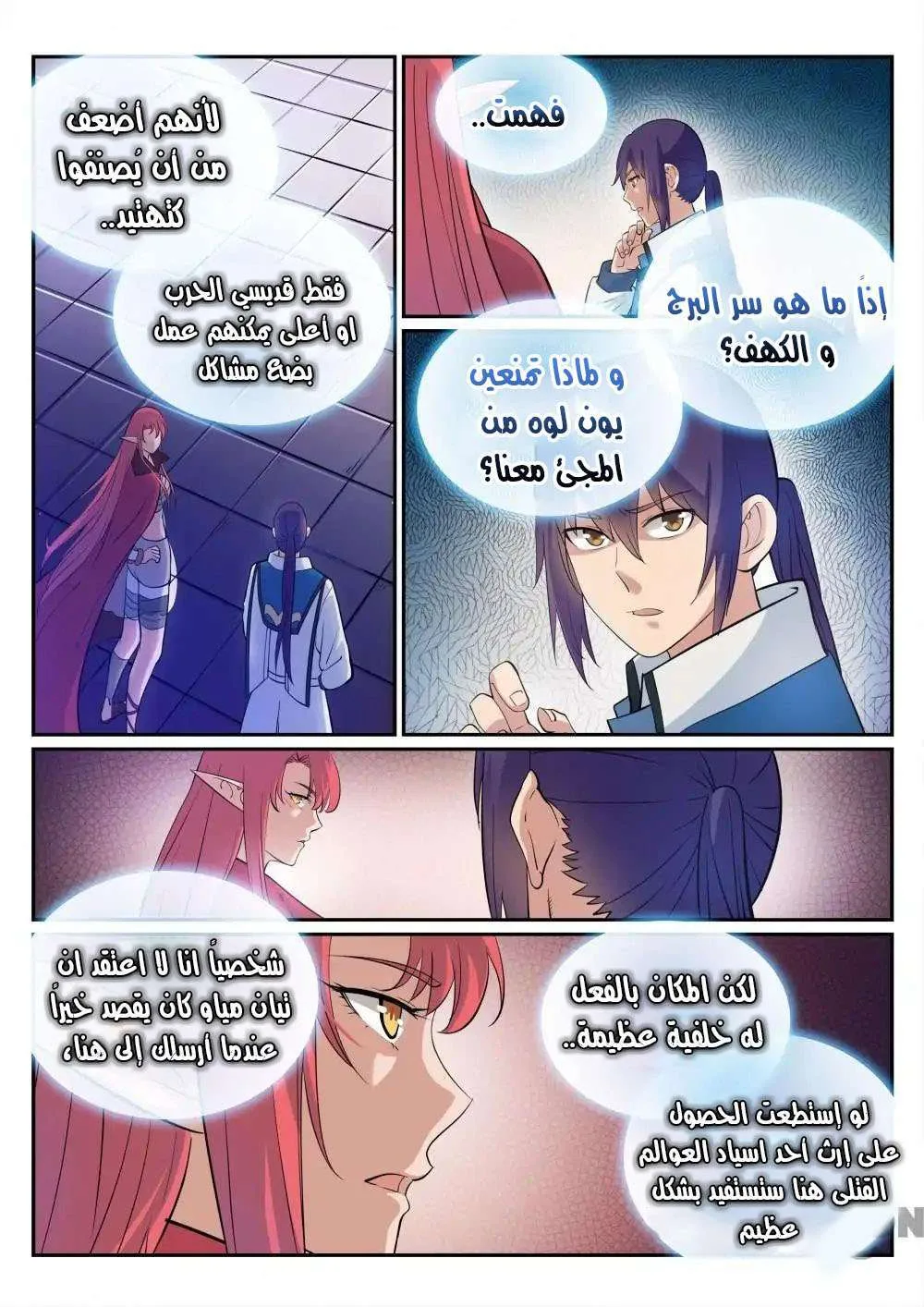 Read Apotheosis AR Manga Online