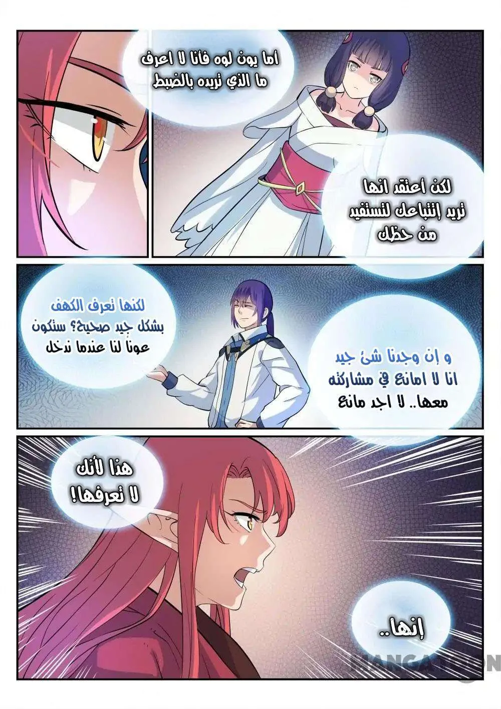 Read Apotheosis AR Manga Online