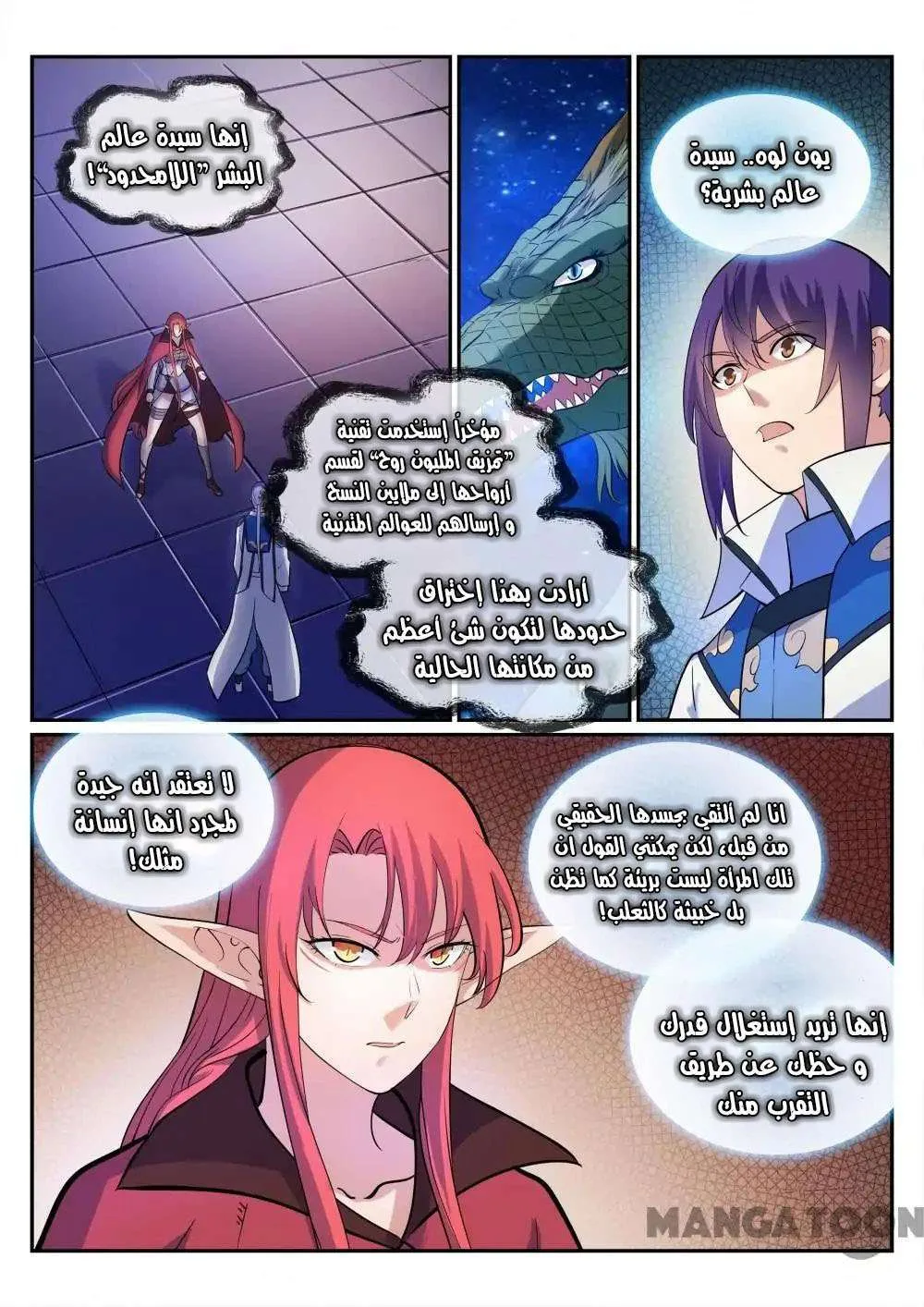Read Apotheosis AR Manga Online